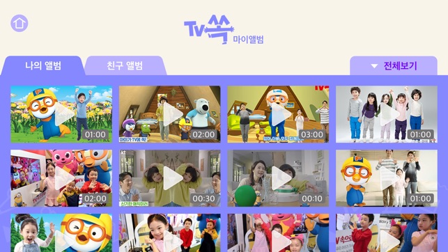 TV쏙-티비쏙(圖3)-速報App