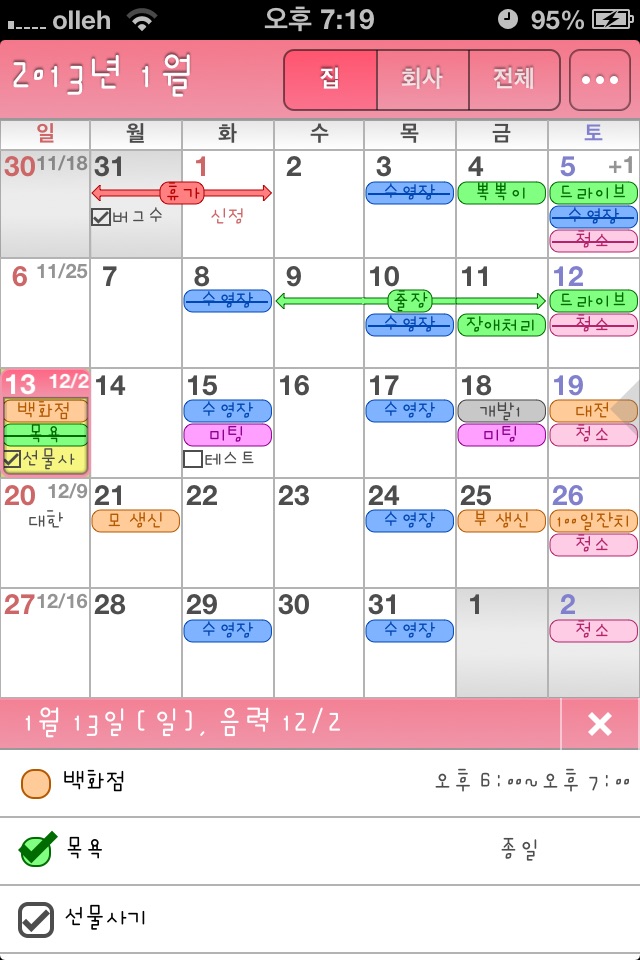 SmartCalendarPro screenshot 2