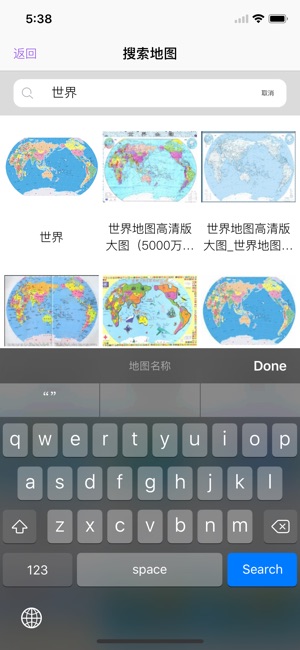 世界政区地图专业版-覆盖200个国家，外交部专用各国行政地图截图