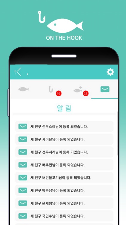온더훅 (어장 관리 시뮬레이션) screenshot-3