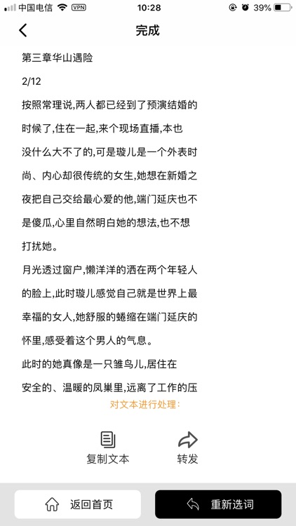 传图识字-扫描图片的文字识别神器
