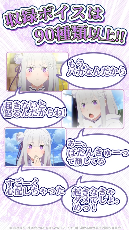 リゼロアラーム　～エミリア編～ screenshot-3