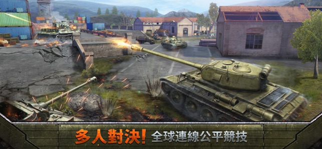 Tank Combat: Team Force(圖3)-速報App