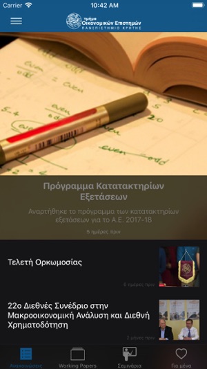 UOC - Οικονομικών Επιστημών(圖2)-速報App