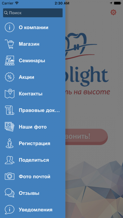 Ortholight screenshot 2