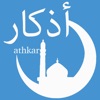 Athkar - أذكار حصن المسلم