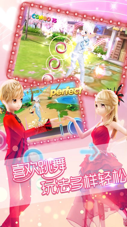恋舞OL-吃货季 screenshot-4