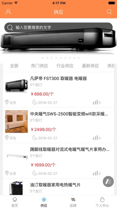 中国水电暖工程网 screenshot 2
