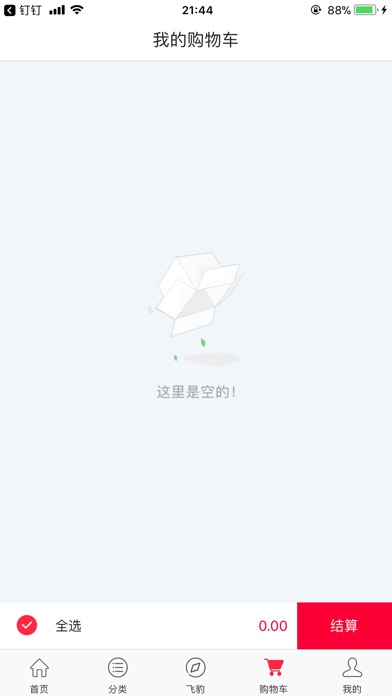 飞豹之家 screenshot 2