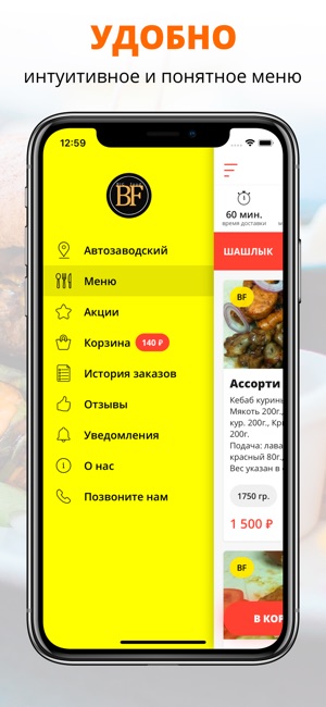 Big food | Тольятти(圖2)-速報App