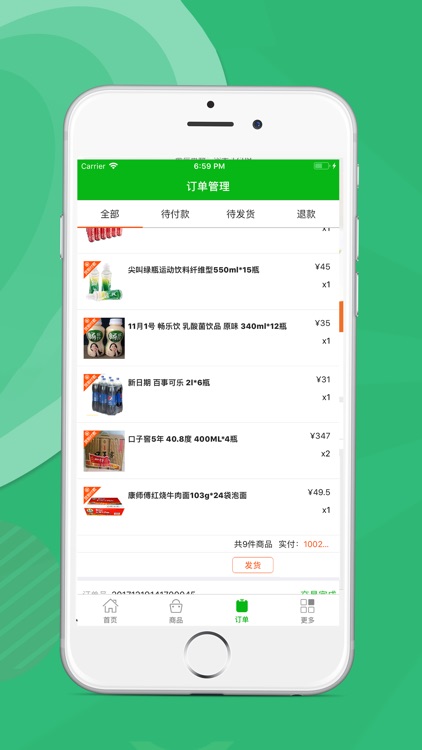 乐购 - 官方平台助手