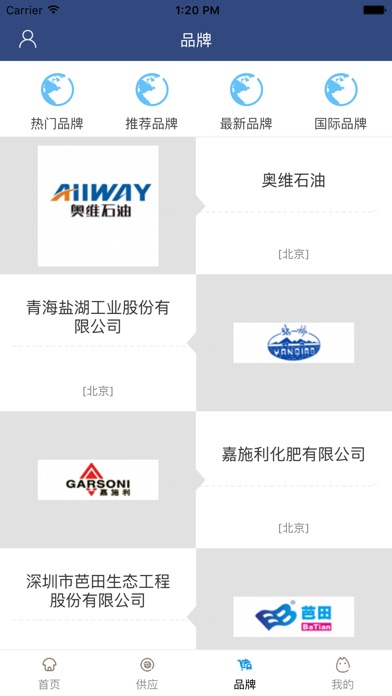 中国醇基燃料设备网 screenshot 2