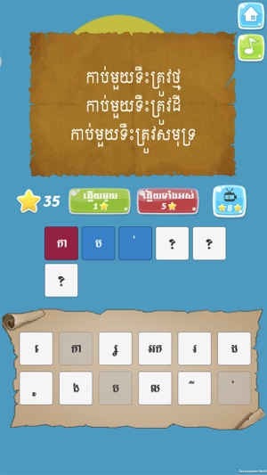 Khmer Riddle Game(圖2)-速報App