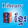 Get Library Khmer for iOS, iPhone, iPad Aso Report