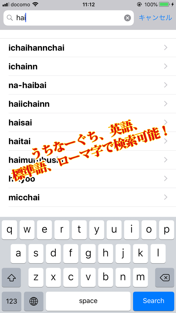 よく使ううちなーぐち