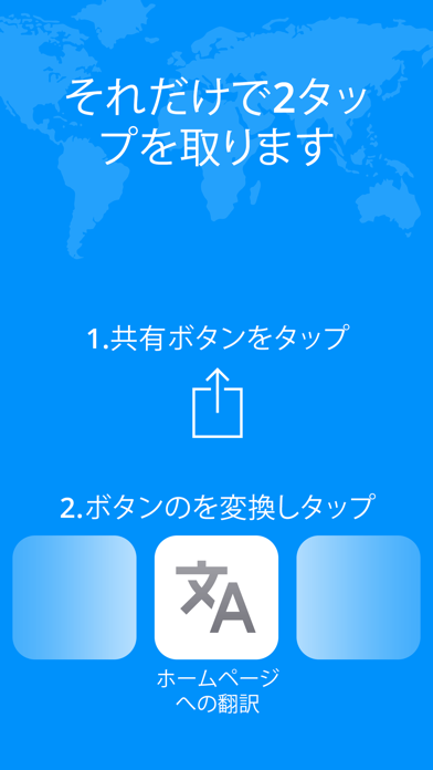 ウェブサイト翻訳機能 screenshot1
