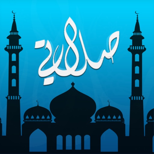 Prayer Time Pro(مواقيت الصلاة) Icon