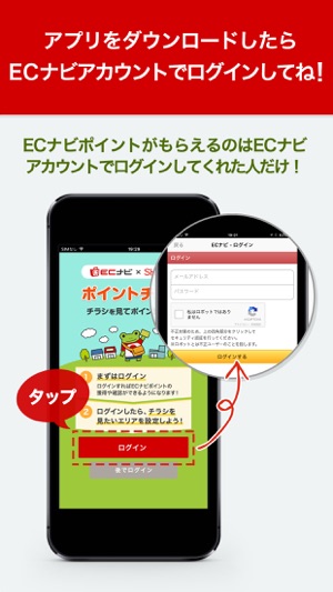 ECナビ×シュフー(圖5)-速報App