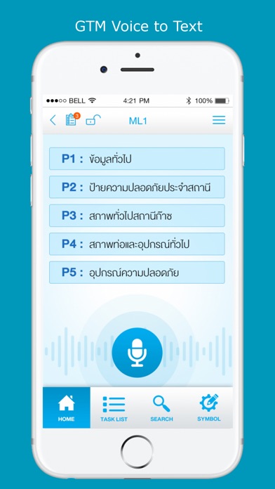 GTM Voice To Text screenshot 3