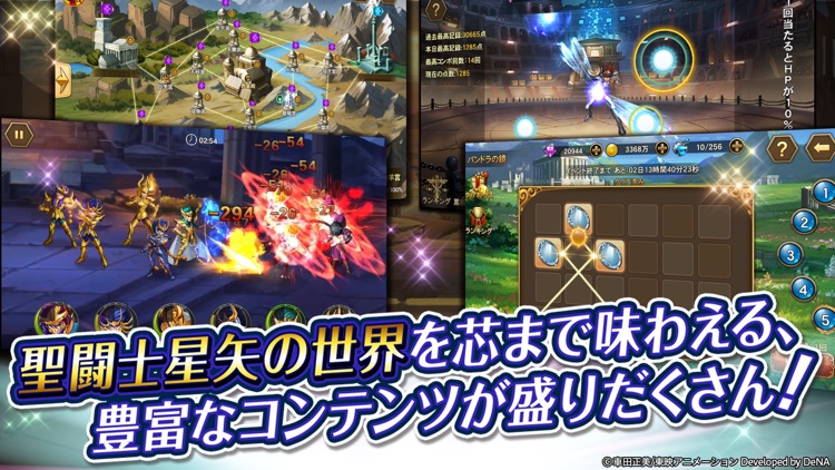 聖闘士星矢 ギャラクシー スピリッツ【本格ARPG】 screenshot-4