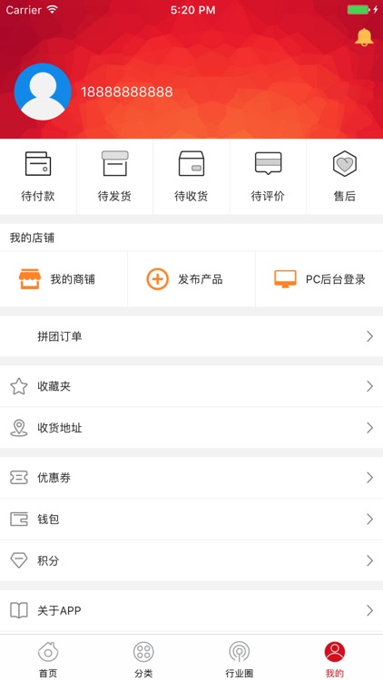 中国化工设备交易平台 screenshot-3