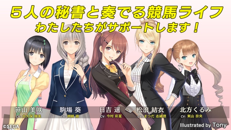 StarHorsePocket –競馬ゲーム- screenshot-4