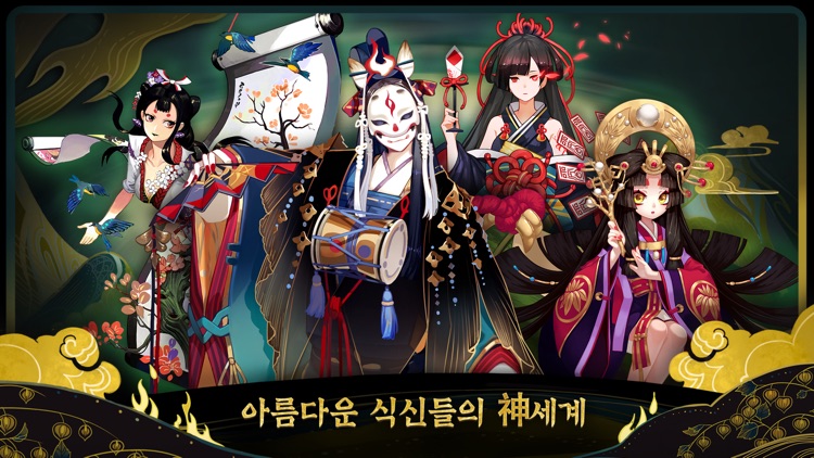 음양사