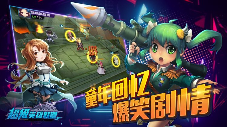 超级英雄联盟-动漫明星大乱斗 screenshot-4