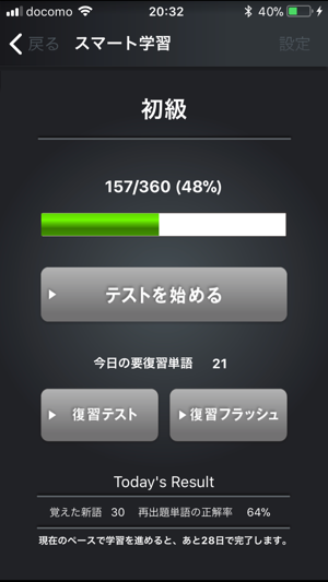 TOEIC TEST英単語スマートLevel 800(圖2)-速報App