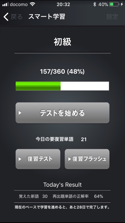 TOEIC TEST英単語スマートLevel 800