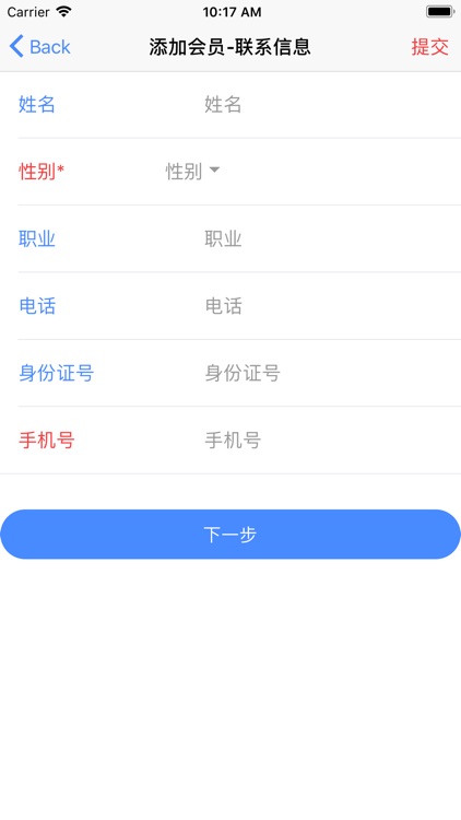 运动大脑教练端 screenshot-3