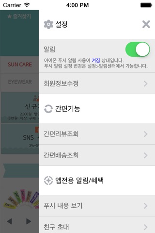 Surfin - 서핀 screenshot 3