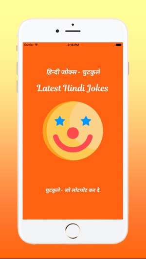 Latest Hindi Jokes(圖1)-速報App