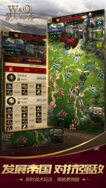 战火与秩序-War and Order国际中文版 screenshot-3
