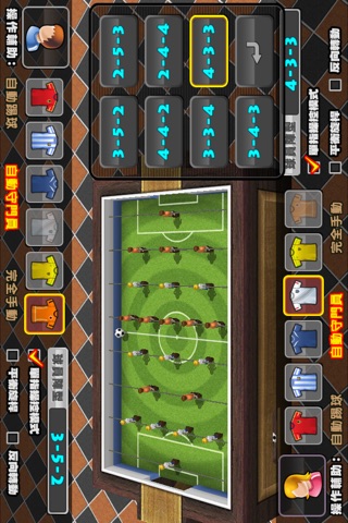 Let's Foosball screenshot 2