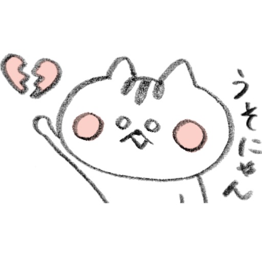 Kitten and love and lie