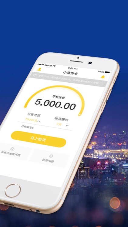 小猪白卡-手机快速小额借款贷款app
