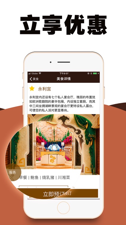 永利皇宫