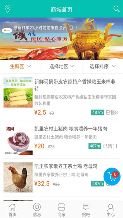 爱同城APP screenshot 2