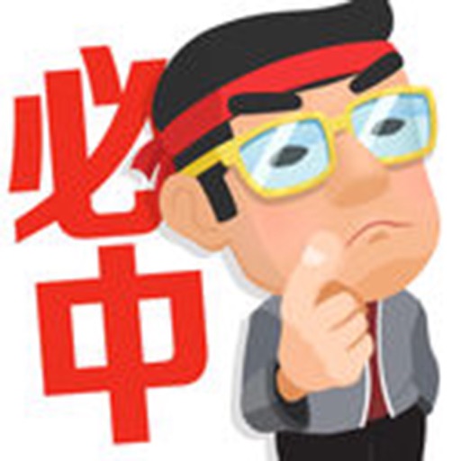 网易彩票大师