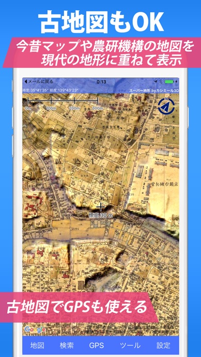 スーパー地形のスクリーンショット8 スーパー地形のスクリーンショット8