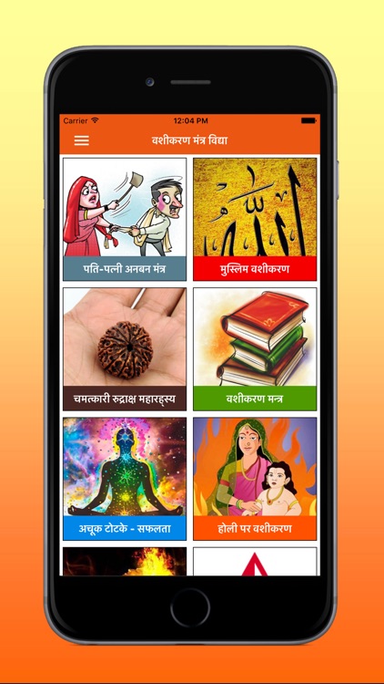 Vashikaran Mantra Vidhya