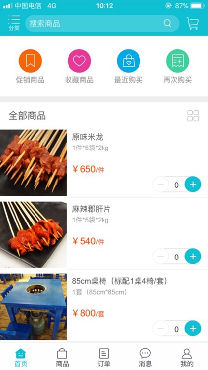 马路边边 screenshot-3