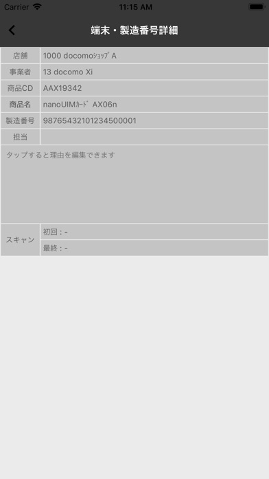 Image of TM RFID棚卸