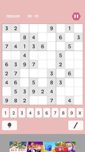 Colorful SUDOKU(圖4)-速報App