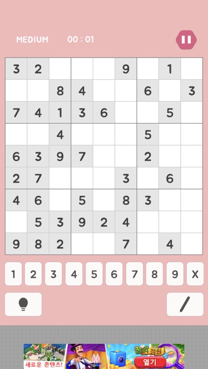 Colorful SUDOKU screenshot-3