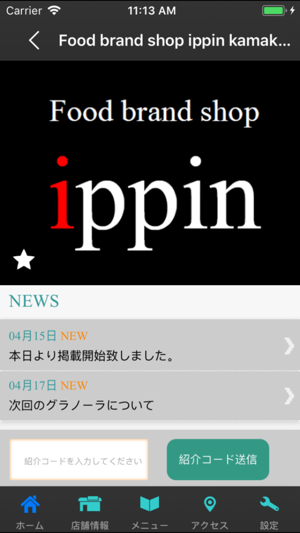 Food brand shop ippin kamakura(圖1)-速報App