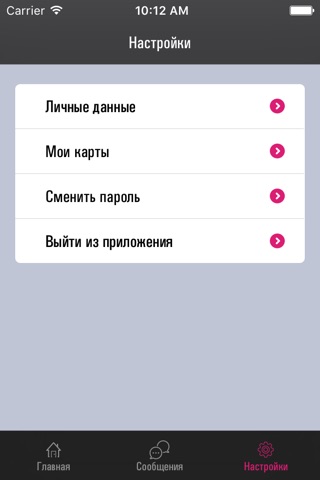 Телегид Телекарта screenshot 2