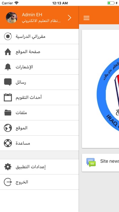 كلية العراق الجامعة screenshot 3