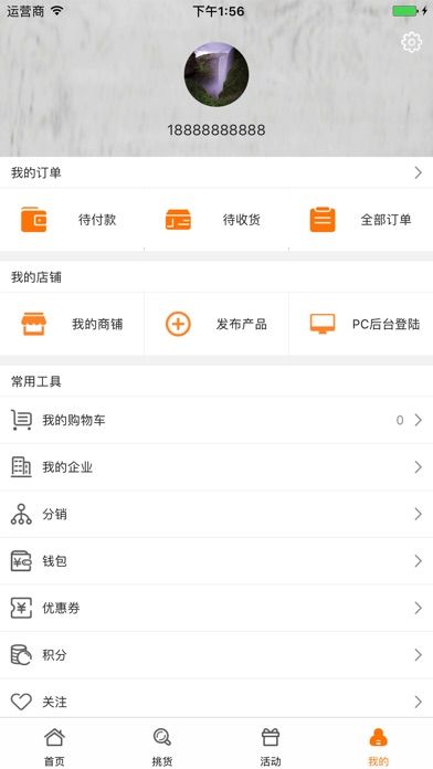 中国进出口商品交易网 screenshot 4